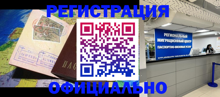 прописка в квартире в Алексеевке