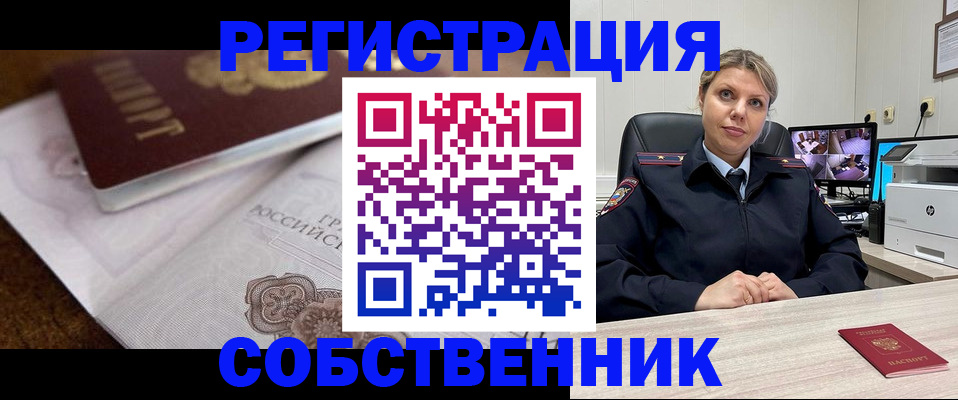 прописка для военкомата в Алексеевке