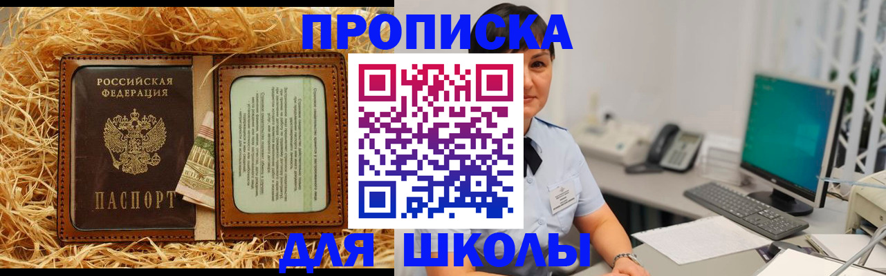 прописка гарантия в Алексеевке