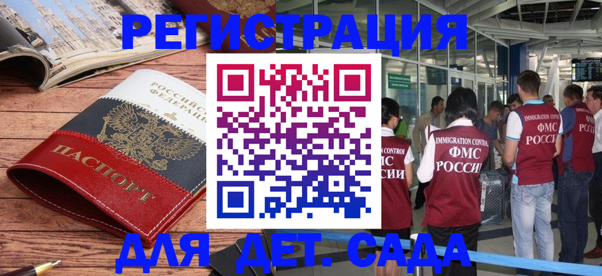 прописка в Алексеевке